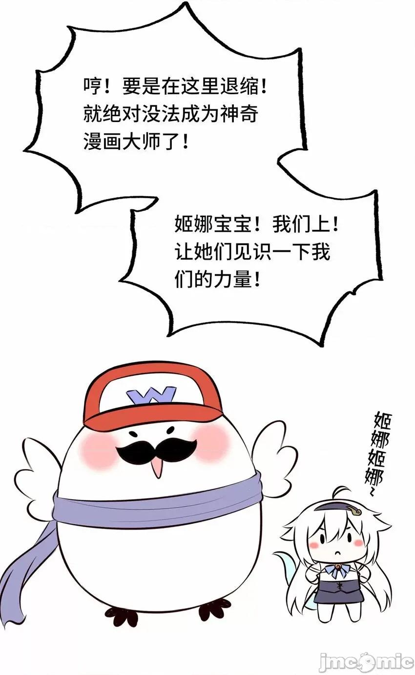 喜欢大尾巴有什么错 喜欢大尾巴有什么错_005_双重危机.zip 第103页