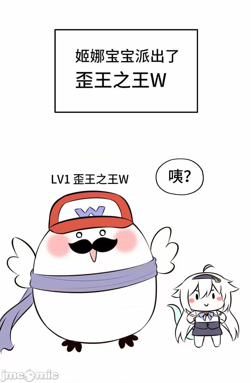 喜欢大尾巴有什么错 喜欢大尾巴有什么错_005_双重危机.zip 第104页