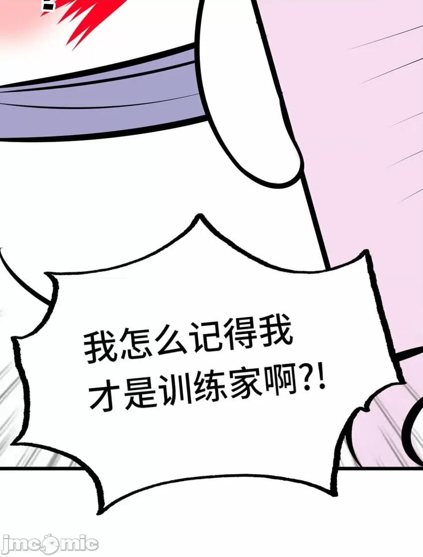 喜欢大尾巴有什么错 喜欢大尾巴有什么错_005_双重危机.zip 第106页