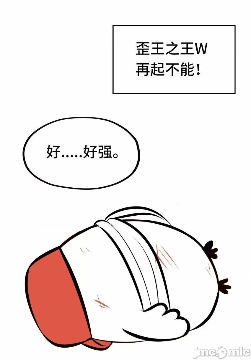 喜欢大尾巴有什么错 喜欢大尾巴有什么错_005_双重危机.zip 第107页