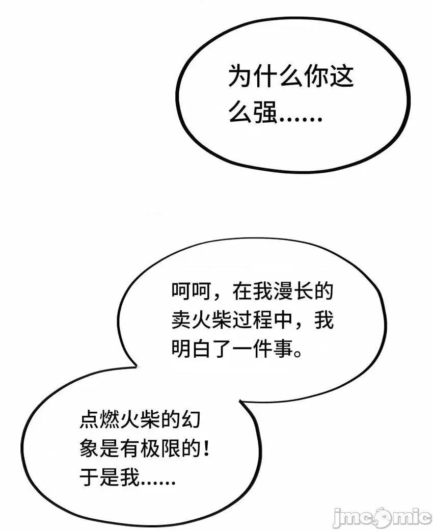 喜欢大尾巴有什么错 喜欢大尾巴有什么错_005_双重危机.zip 第108页