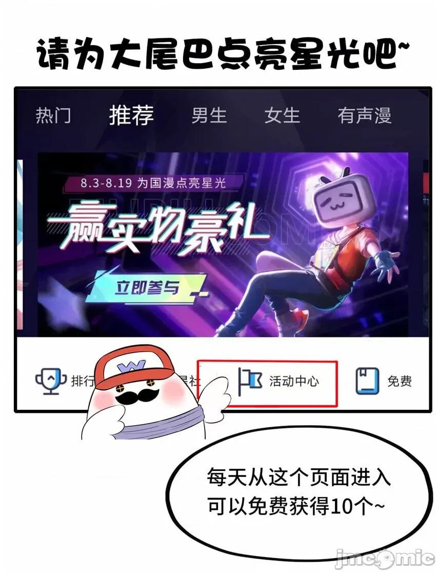 喜欢大尾巴有什么错 喜欢大尾巴有什么错_005_双重危机.zip 第110页