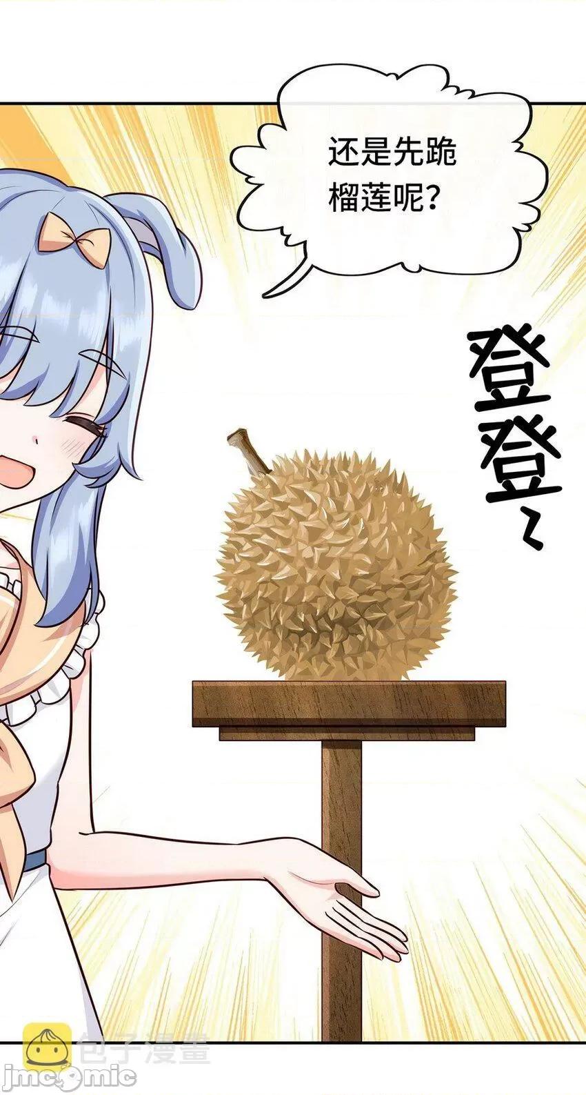喜欢大尾巴有什么错 喜欢大尾巴有什么错_006_三条尾巴一台戏.zip 第4页