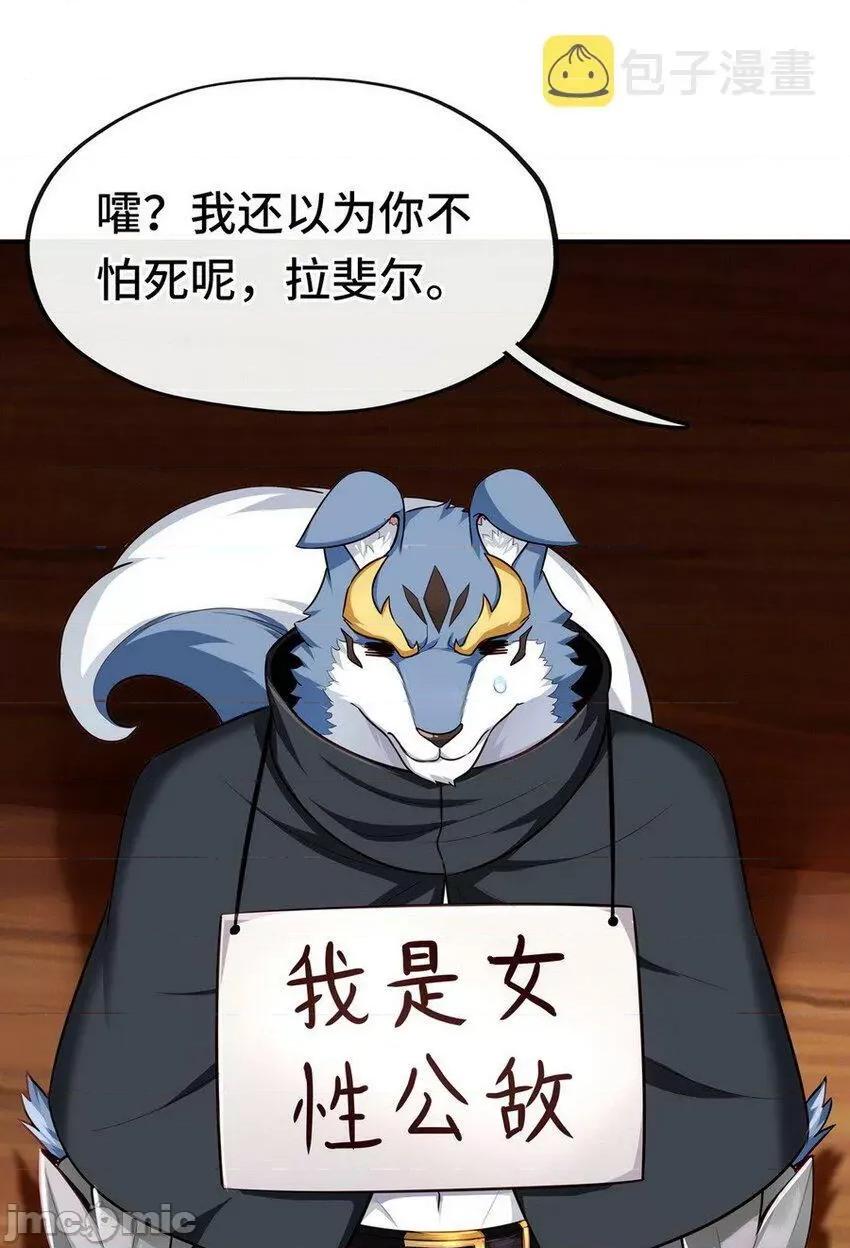 喜欢大尾巴有什么错 喜欢大尾巴有什么错_006_三条尾巴一台戏.zip 第7页