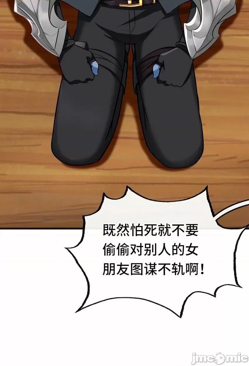 喜欢大尾巴有什么错 喜欢大尾巴有什么错_006_三条尾巴一台戏.zip 第8页