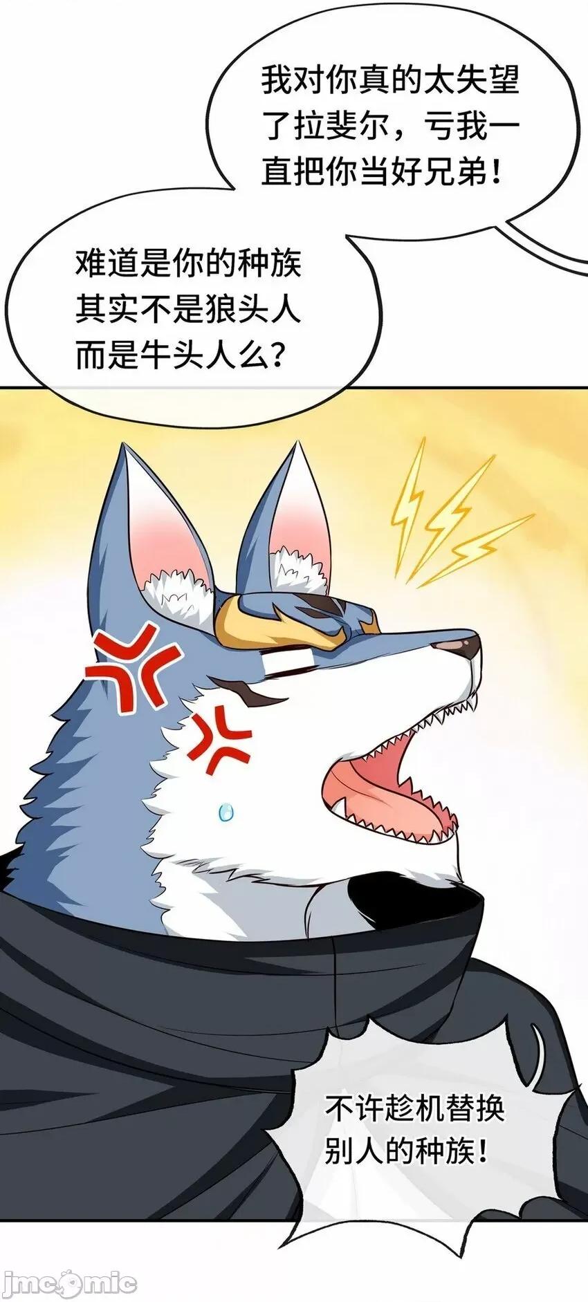 喜欢大尾巴有什么错 喜欢大尾巴有什么错_006_三条尾巴一台戏.zip 第9页