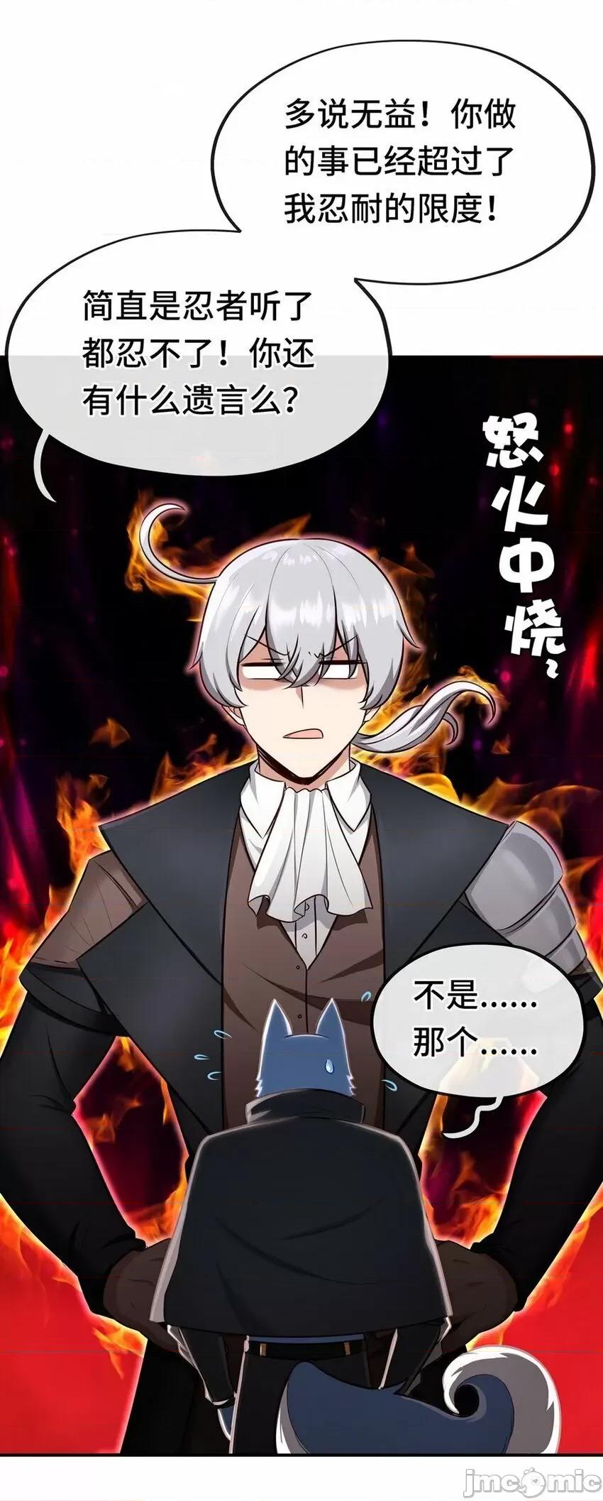 喜欢大尾巴有什么错 喜欢大尾巴有什么错_006_三条尾巴一台戏.zip 第11页