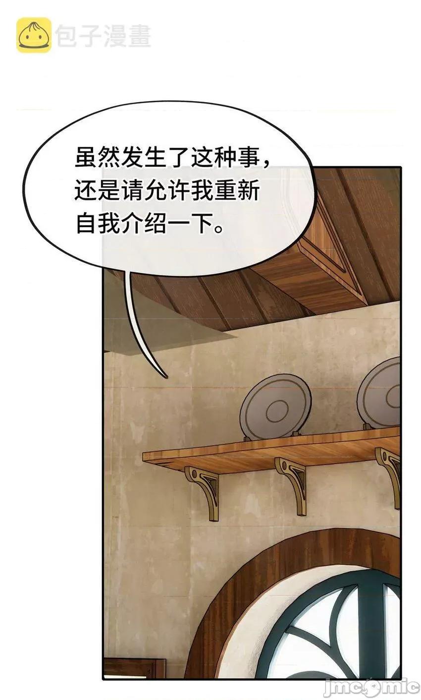 喜欢大尾巴有什么错 喜欢大尾巴有什么错_006_三条尾巴一台戏.zip 第17页