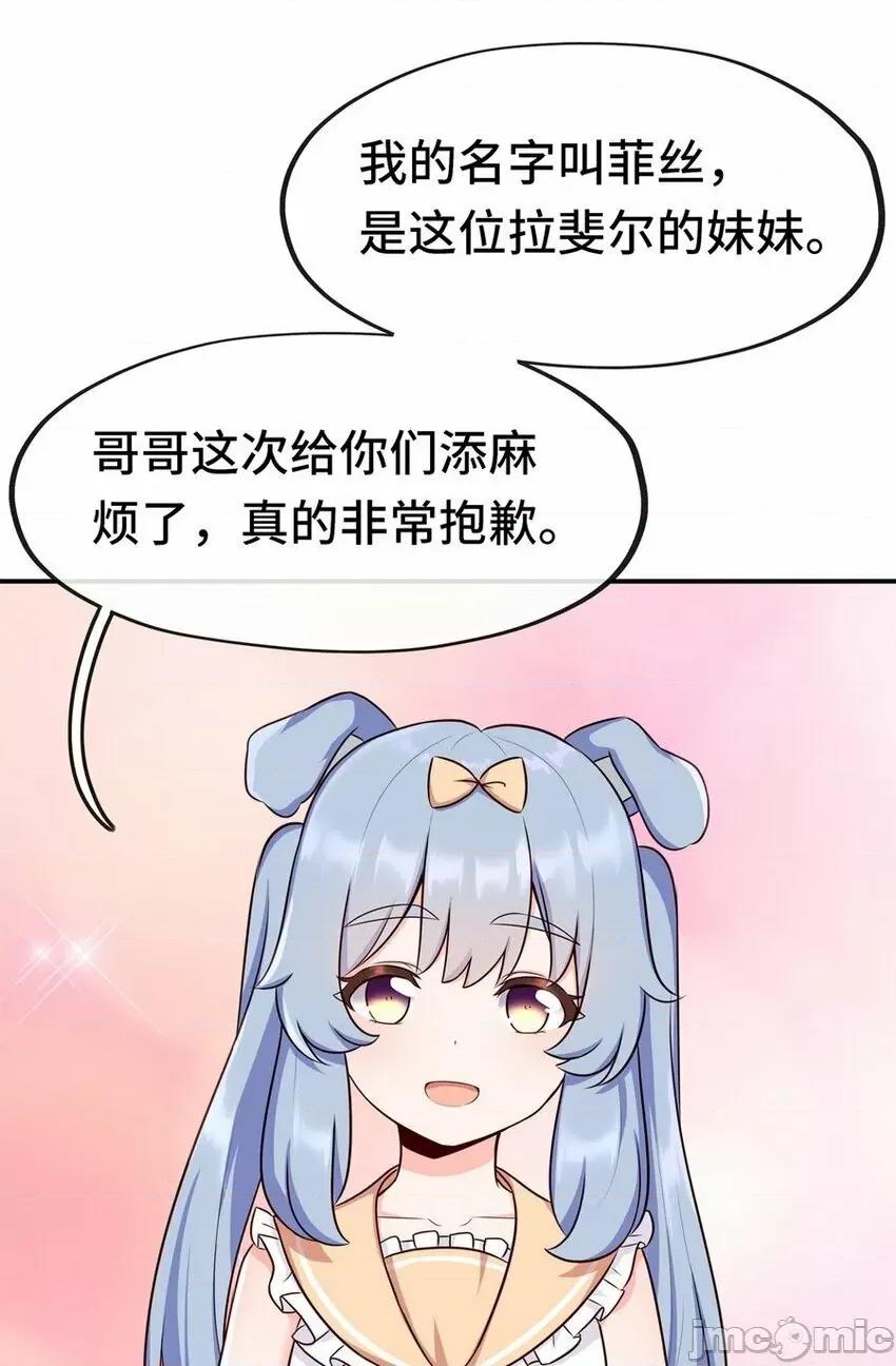 喜欢大尾巴有什么错 喜欢大尾巴有什么错_006_三条尾巴一台戏.zip 第18页