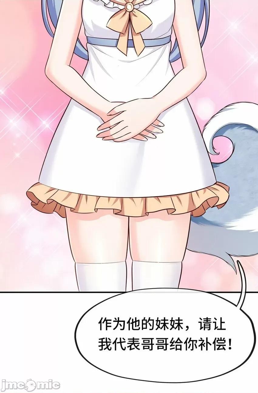 喜欢大尾巴有什么错 喜欢大尾巴有什么错_006_三条尾巴一台戏.zip 第19页