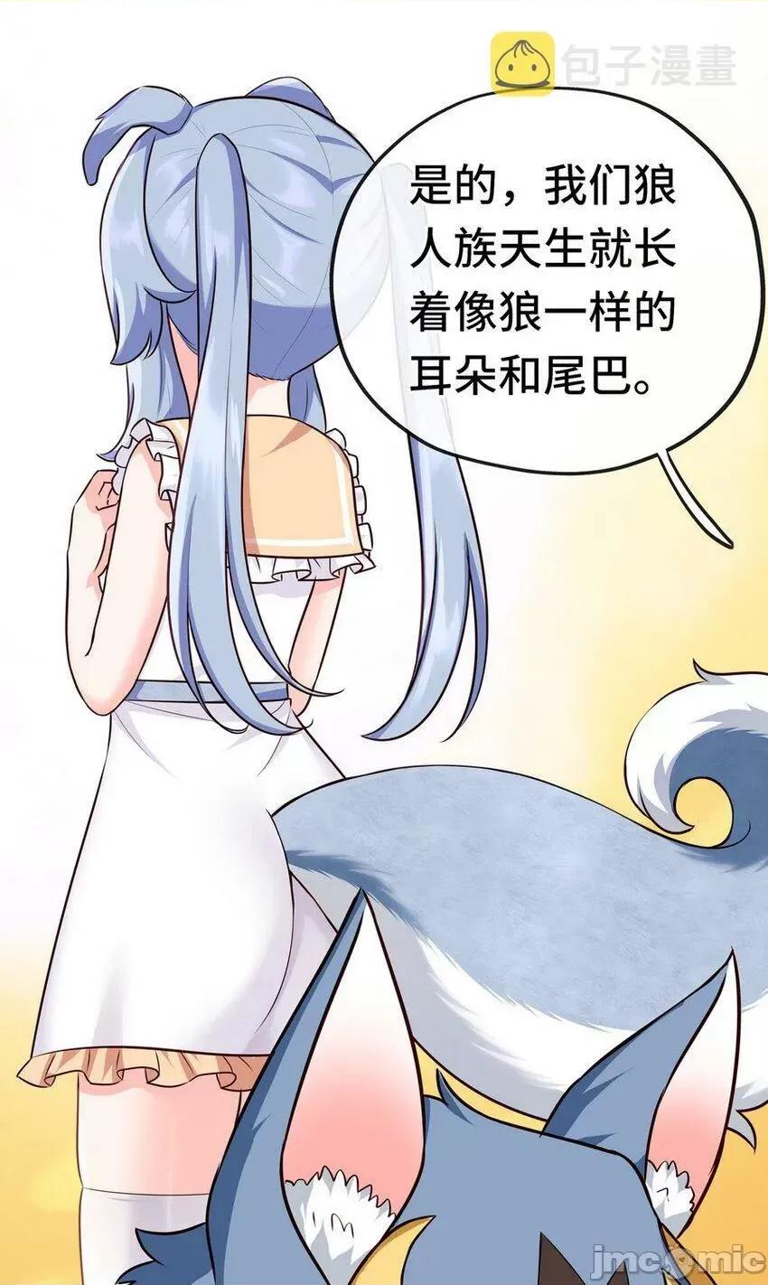 喜欢大尾巴有什么错 喜欢大尾巴有什么错_006_三条尾巴一台戏.zip 第22页