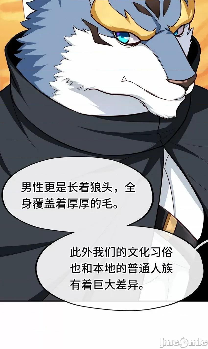 喜欢大尾巴有什么错 喜欢大尾巴有什么错_006_三条尾巴一台戏.zip 第23页