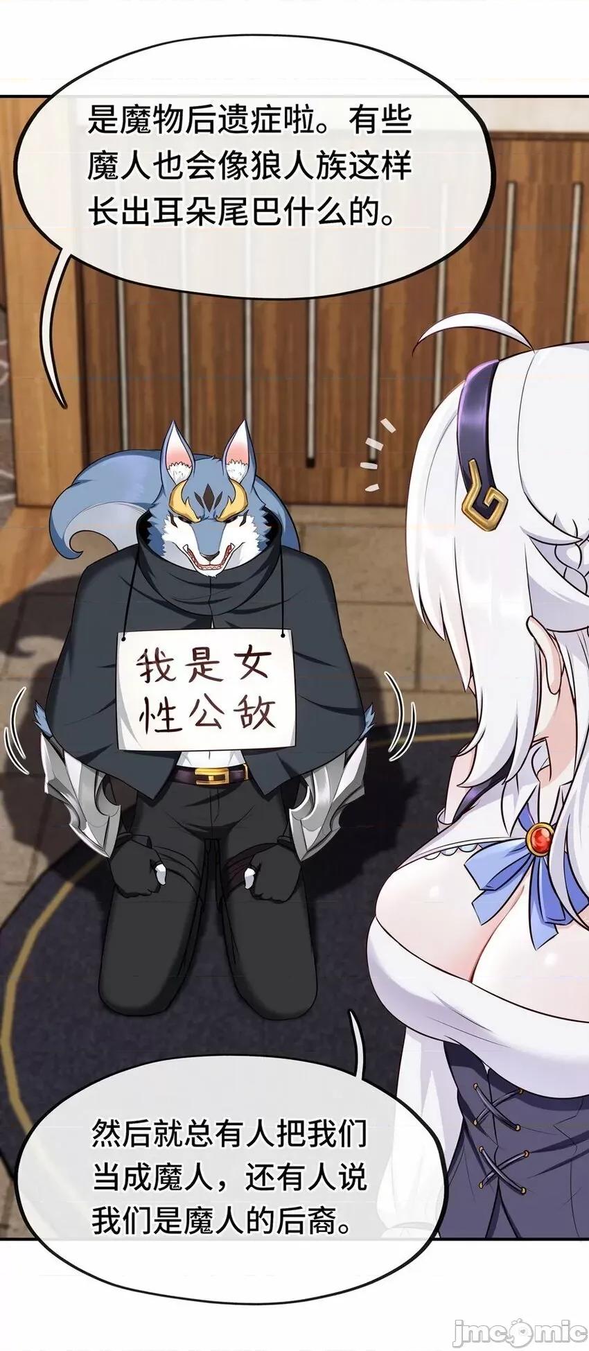 喜欢大尾巴有什么错 喜欢大尾巴有什么错_006_三条尾巴一台戏.zip 第25页