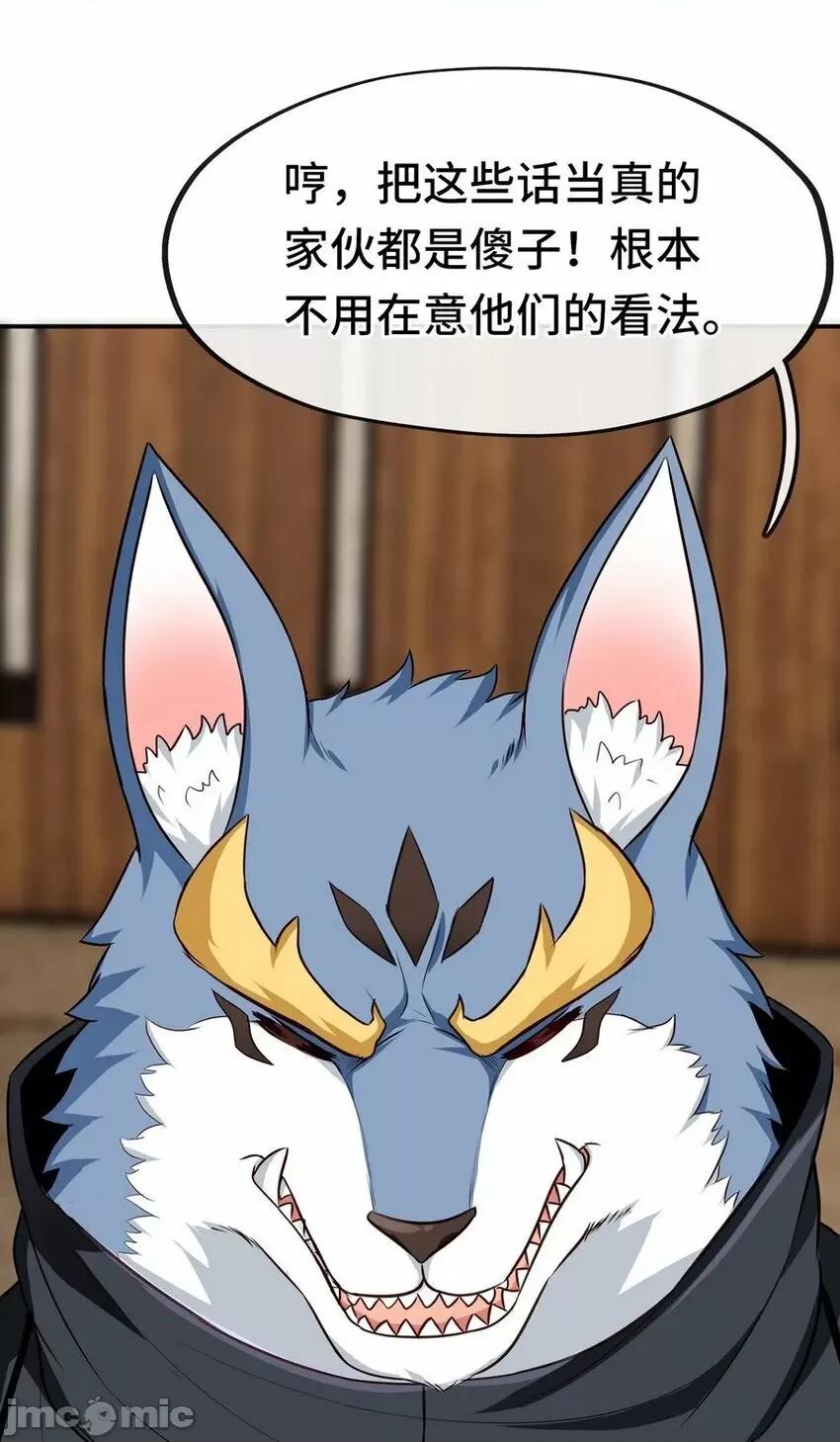 喜欢大尾巴有什么错 喜欢大尾巴有什么错_006_三条尾巴一台戏.zip 第26页