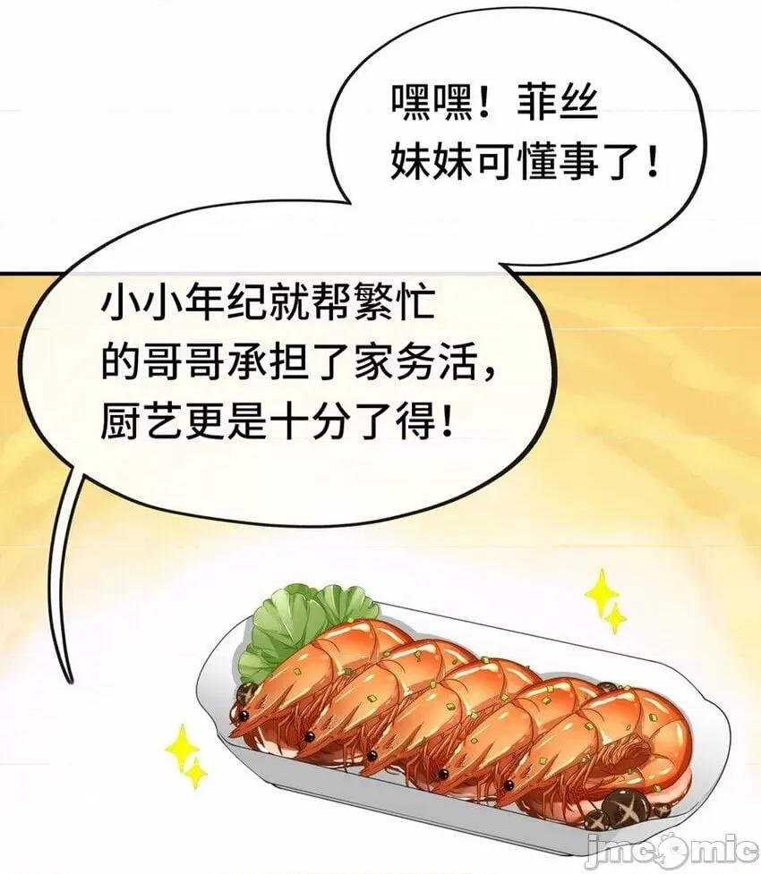 喜欢大尾巴有什么错 喜欢大尾巴有什么错_006_三条尾巴一台戏.zip 第32页