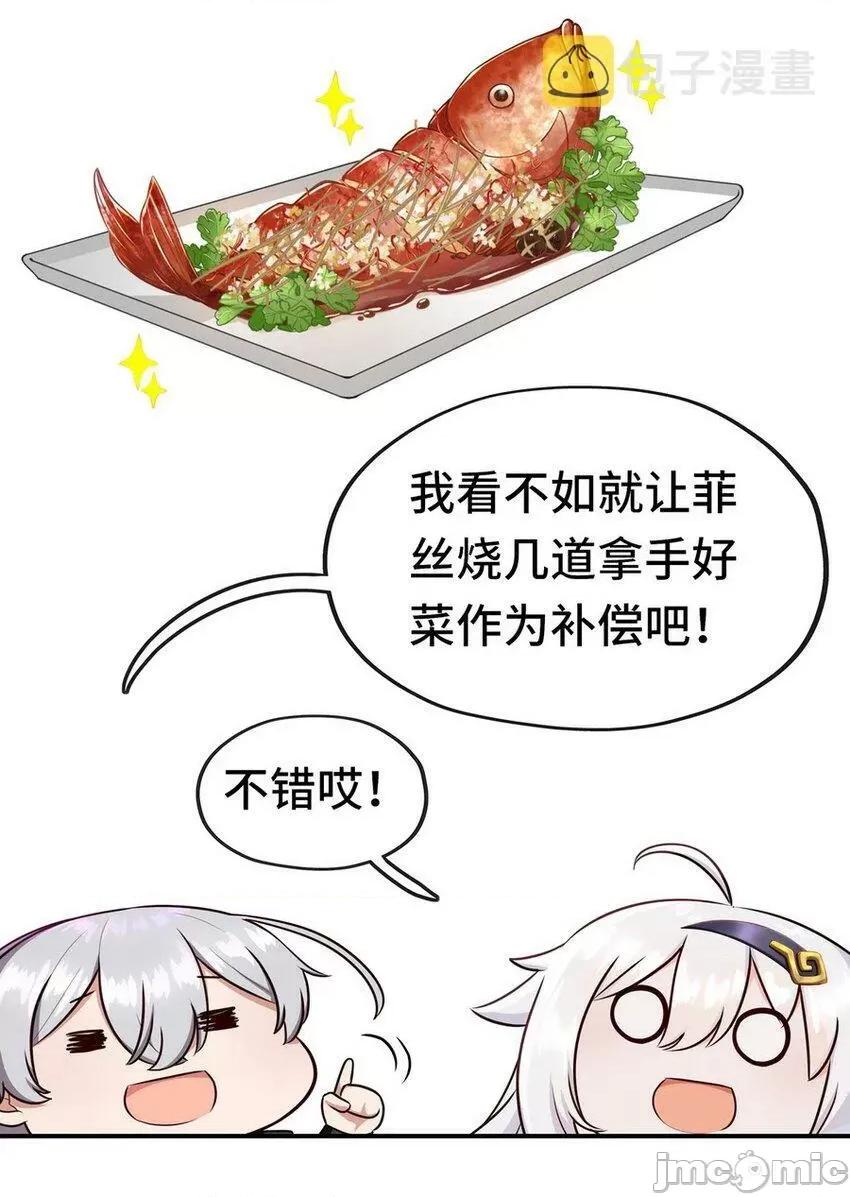 喜欢大尾巴有什么错 喜欢大尾巴有什么错_006_三条尾巴一台戏.zip 第33页