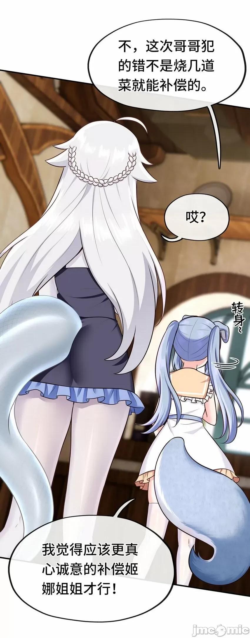 喜欢大尾巴有什么错 喜欢大尾巴有什么错_006_三条尾巴一台戏.zip 第34页