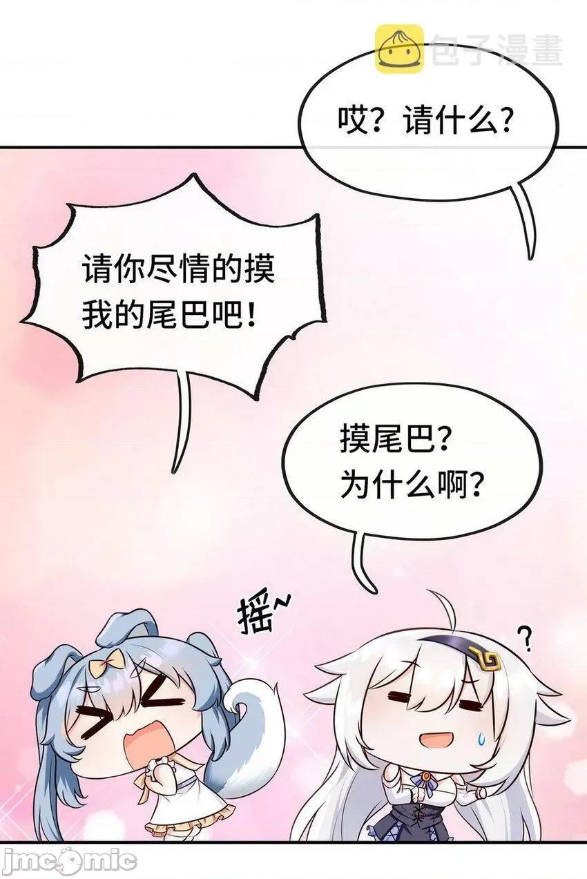喜欢大尾巴有什么错 喜欢大尾巴有什么错_006_三条尾巴一台戏.zip 第37页