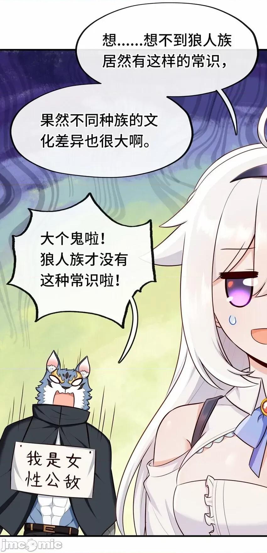 喜欢大尾巴有什么错 喜欢大尾巴有什么错_006_三条尾巴一台戏.zip 第39页