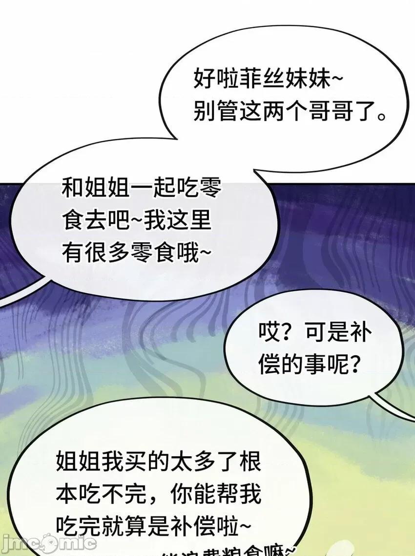 喜欢大尾巴有什么错 喜欢大尾巴有什么错_006_三条尾巴一台戏.zip 第43页