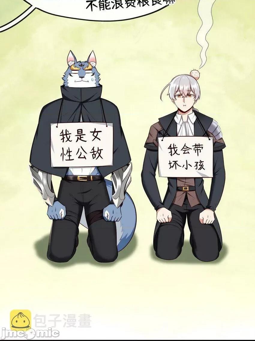 喜欢大尾巴有什么错 喜欢大尾巴有什么错_006_三条尾巴一台戏.zip 第44页
