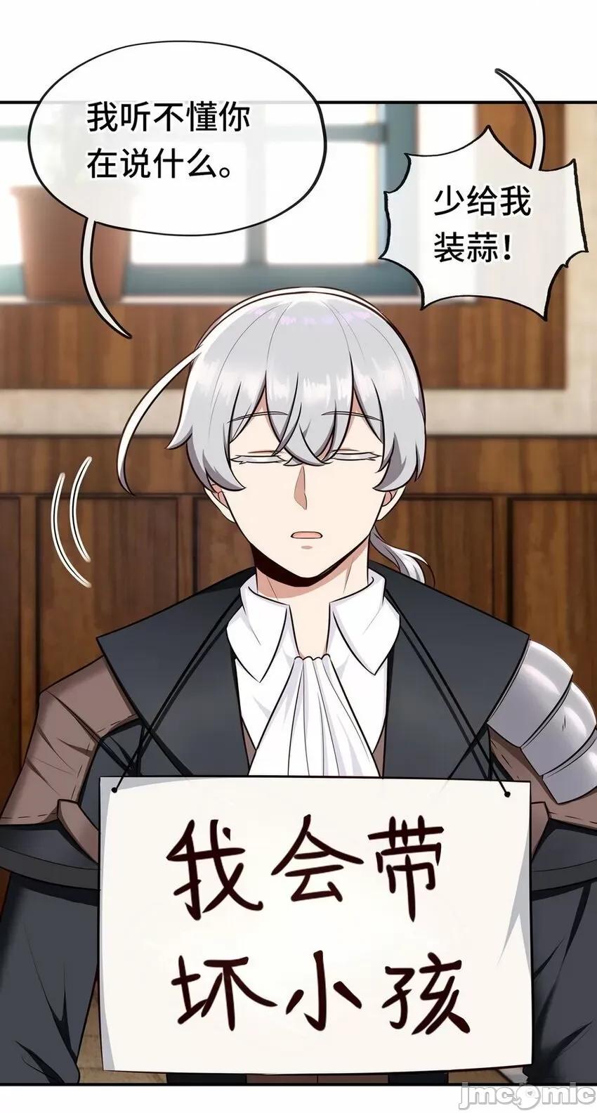 喜欢大尾巴有什么错 喜欢大尾巴有什么错_006_三条尾巴一台戏.zip 第48页