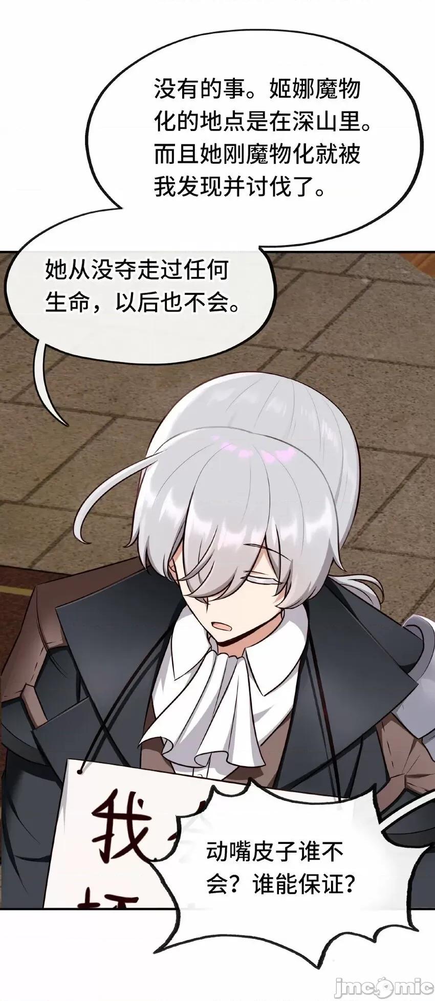 喜欢大尾巴有什么错 喜欢大尾巴有什么错_006_三条尾巴一台戏.zip 第54页