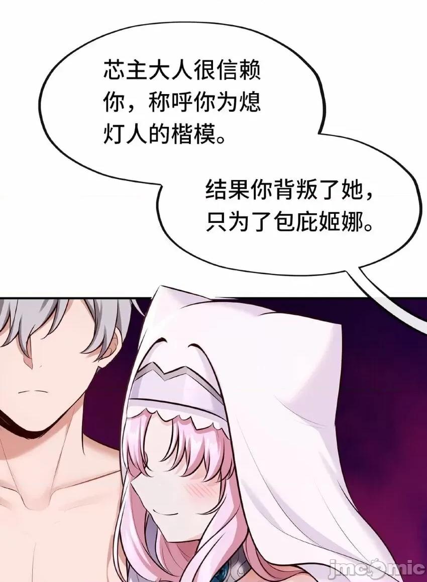 喜欢大尾巴有什么错 喜欢大尾巴有什么错_006_三条尾巴一台戏.zip 第56页