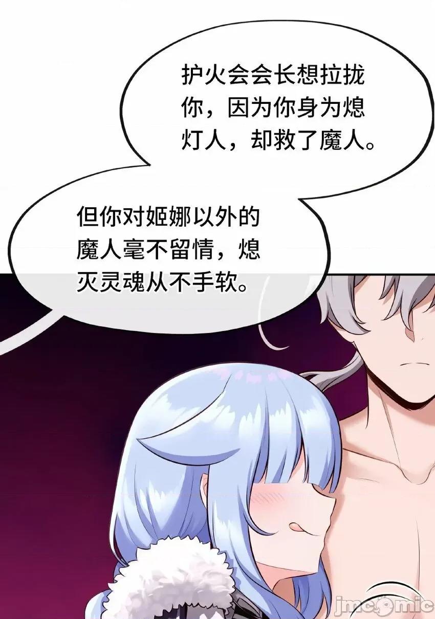 喜欢大尾巴有什么错 喜欢大尾巴有什么错_006_三条尾巴一台戏.zip 第58页