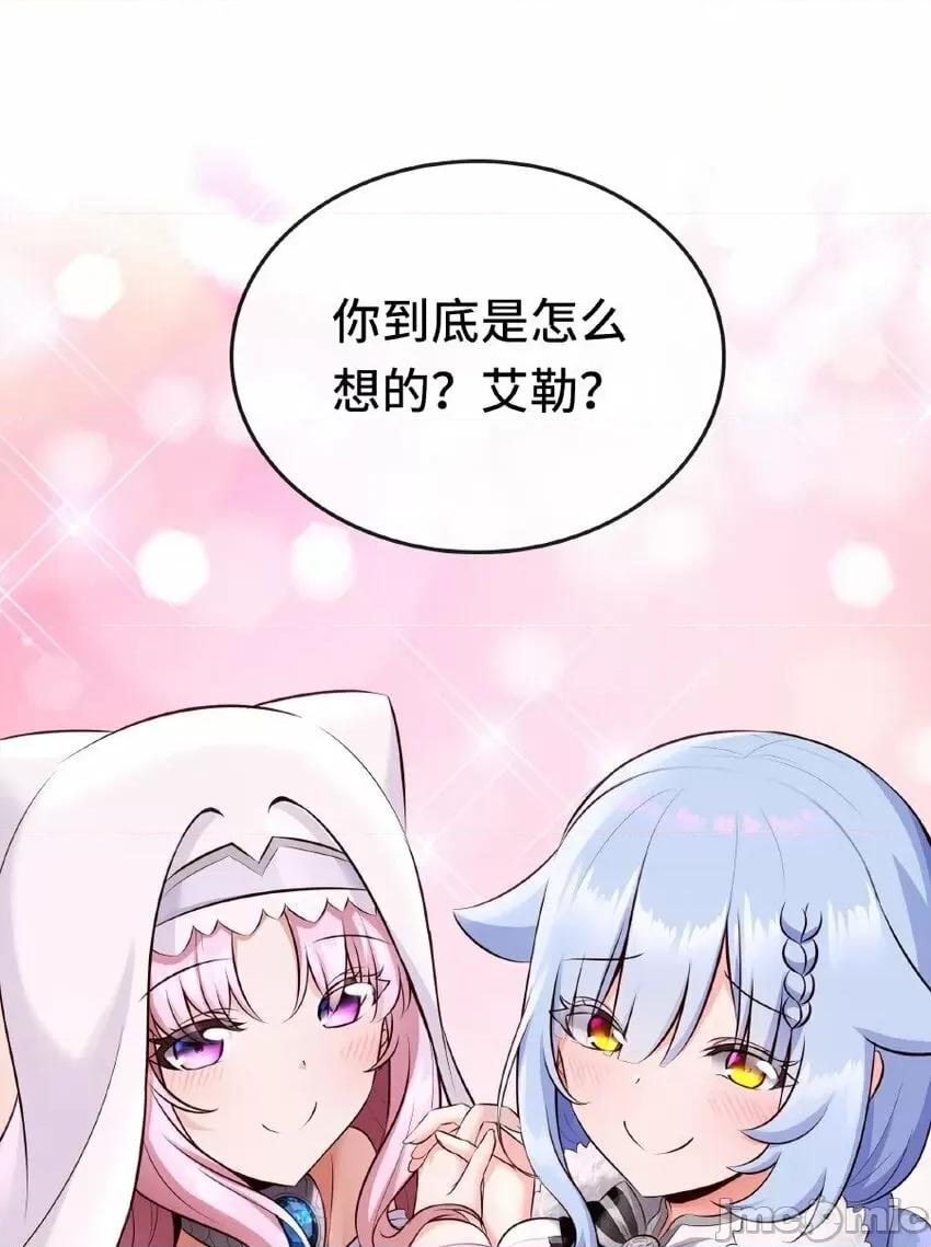 喜欢大尾巴有什么错 喜欢大尾巴有什么错_006_三条尾巴一台戏.zip 第60页