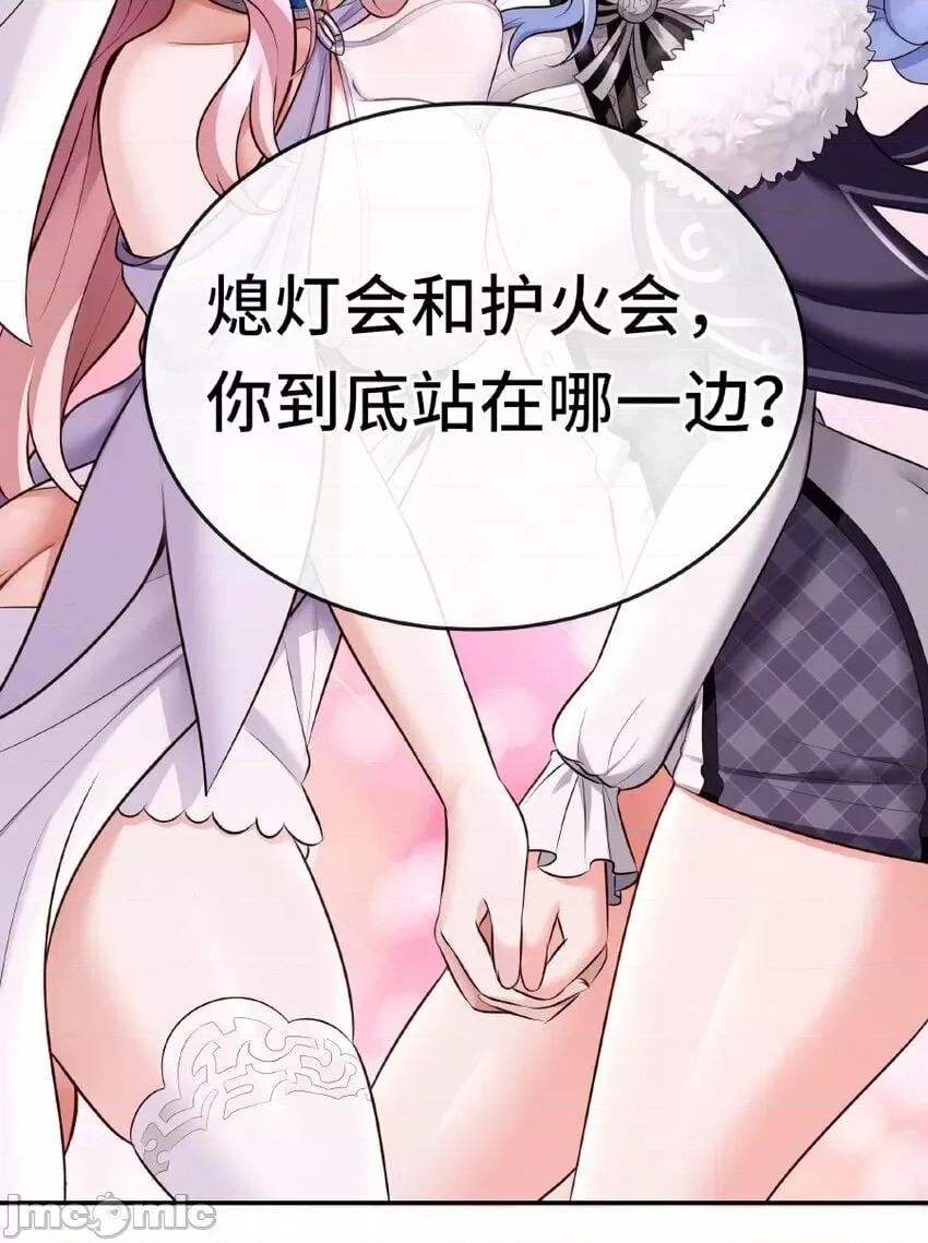 喜欢大尾巴有什么错 喜欢大尾巴有什么错_006_三条尾巴一台戏.zip 第61页