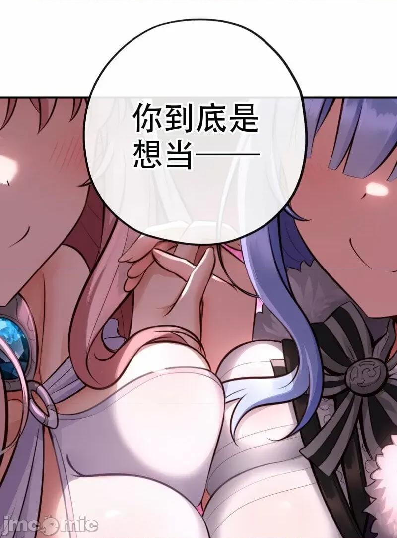 喜欢大尾巴有什么错 喜欢大尾巴有什么错_006_三条尾巴一台戏.zip 第62页