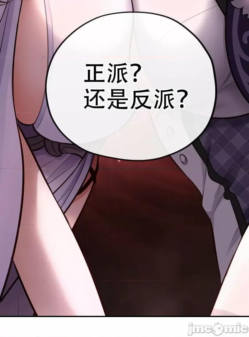 喜欢大尾巴有什么错 喜欢大尾巴有什么错_006_三条尾巴一台戏.zip 第63页