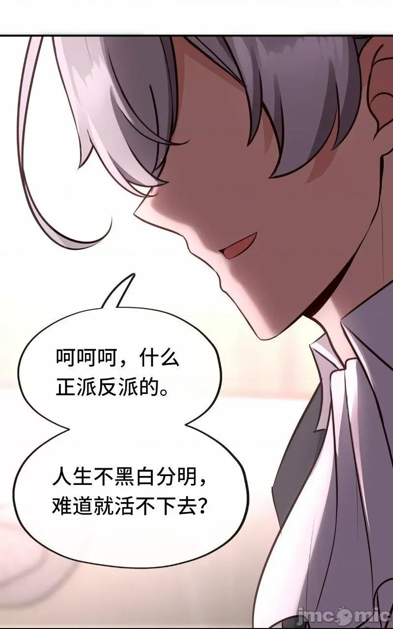 喜欢大尾巴有什么错 喜欢大尾巴有什么错_006_三条尾巴一台戏.zip 第64页