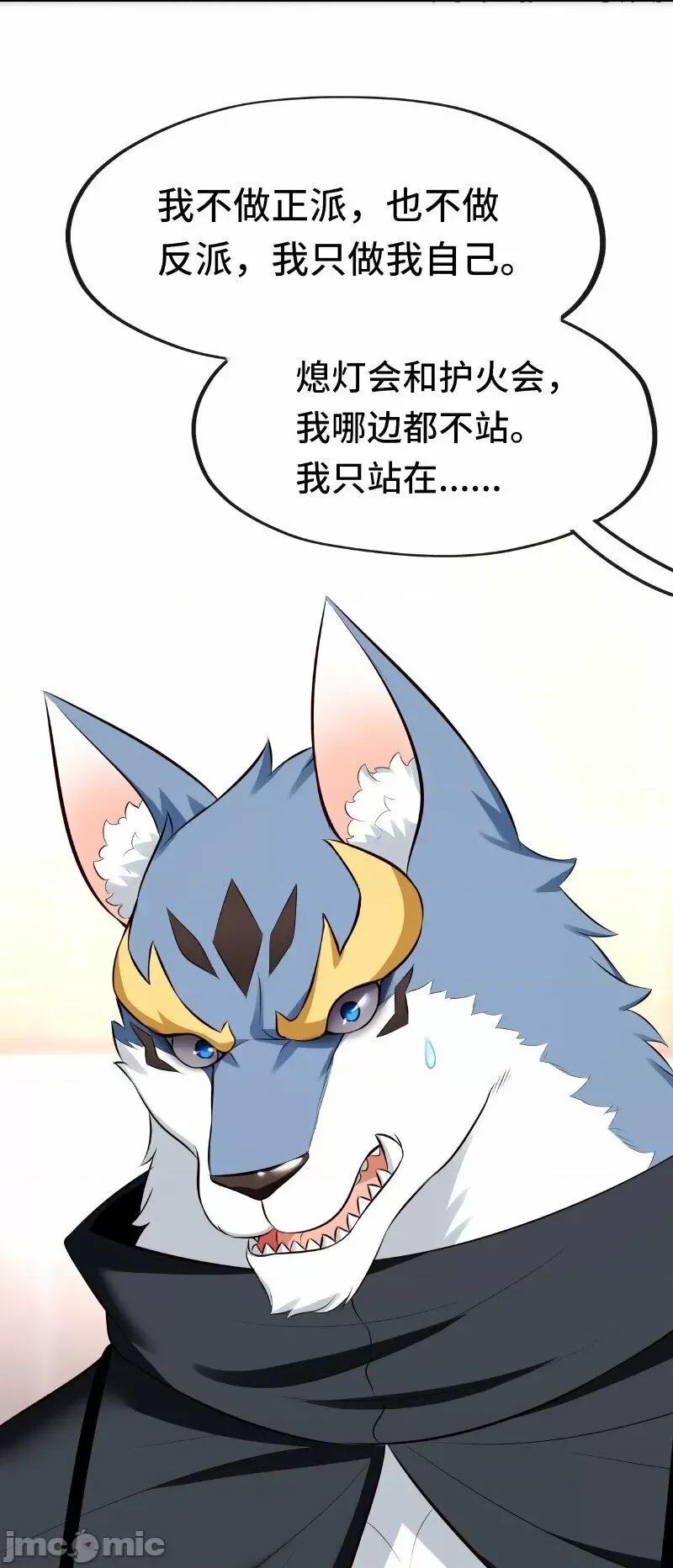 喜欢大尾巴有什么错 喜欢大尾巴有什么错_006_三条尾巴一台戏.zip 第65页