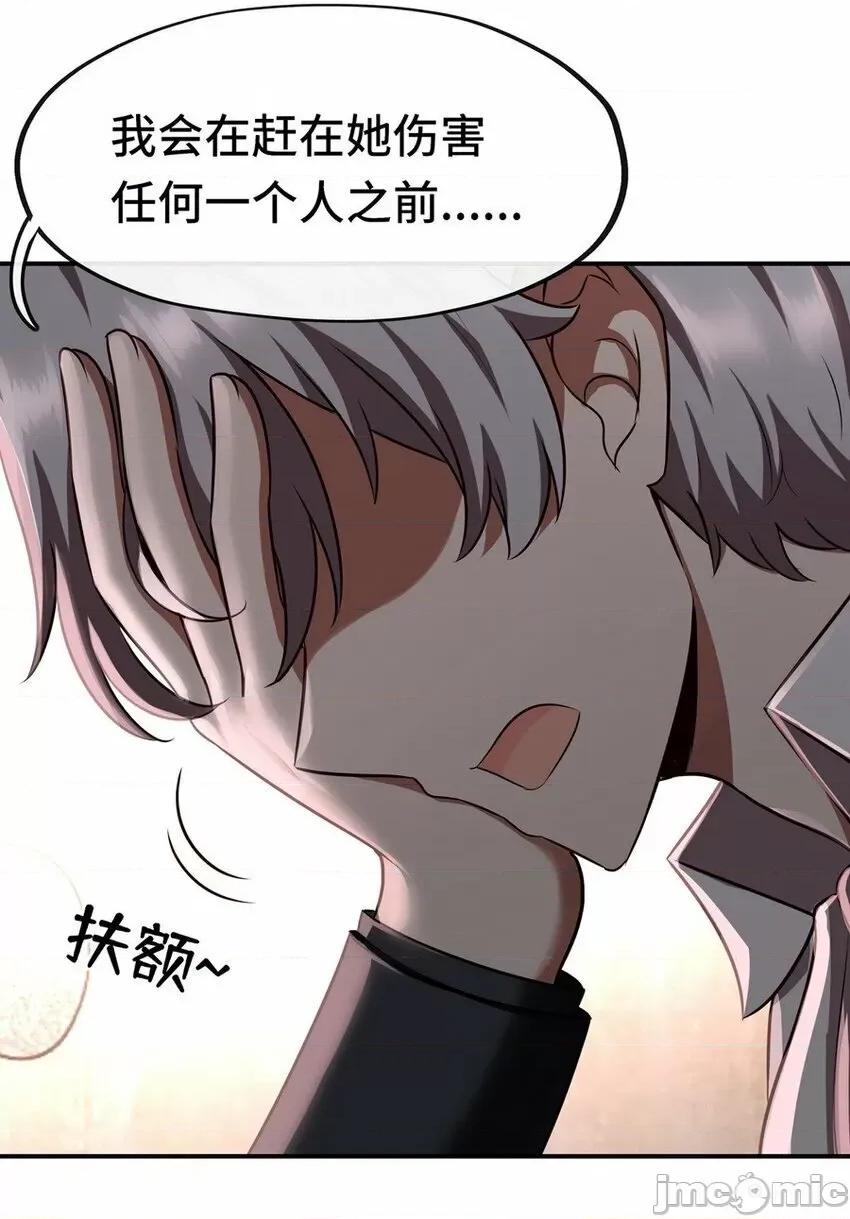 喜欢大尾巴有什么错 喜欢大尾巴有什么错_006_三条尾巴一台戏.zip 第71页