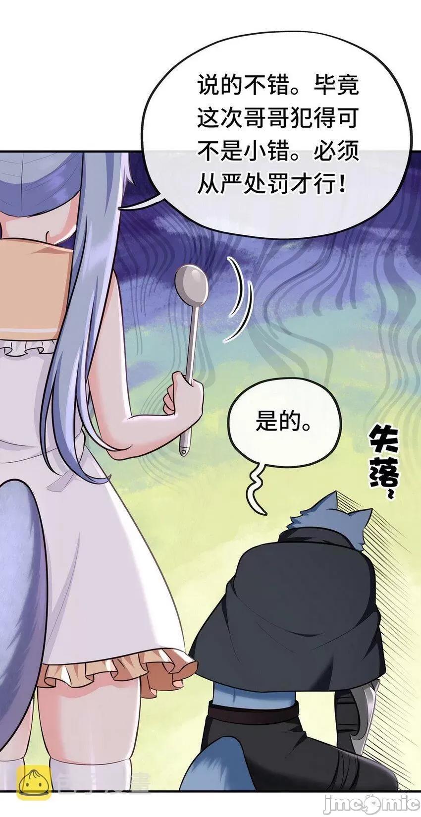 喜欢大尾巴有什么错 喜欢大尾巴有什么错_006_三条尾巴一台戏.zip 第79页