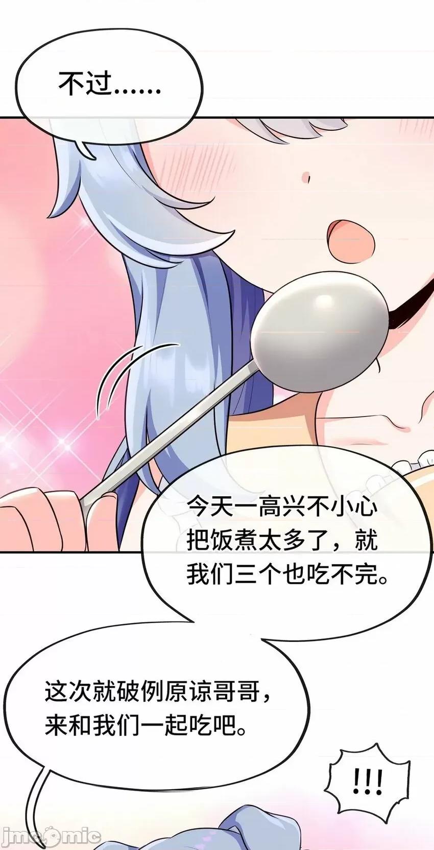 喜欢大尾巴有什么错 喜欢大尾巴有什么错_006_三条尾巴一台戏.zip 第80页