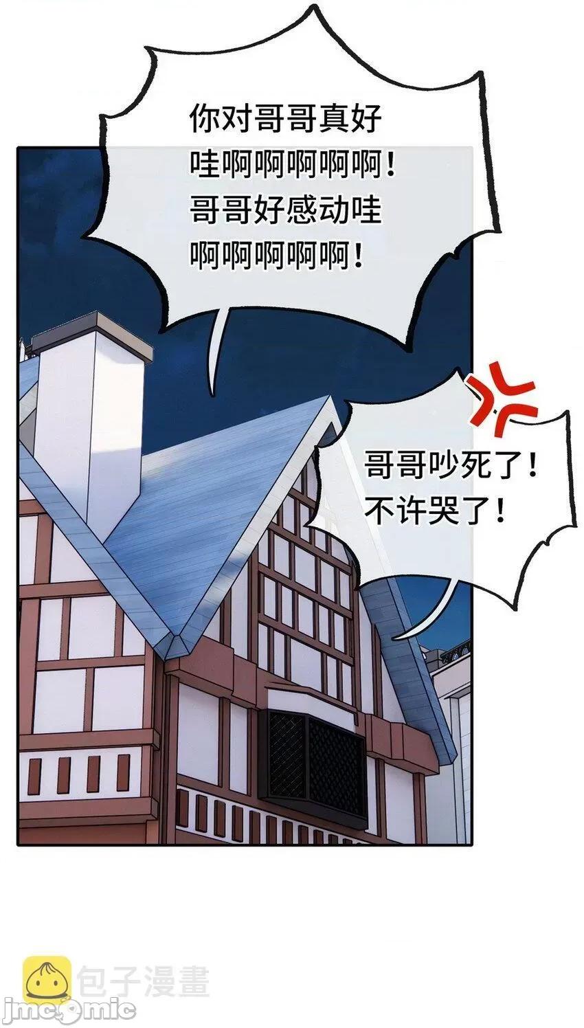喜欢大尾巴有什么错 喜欢大尾巴有什么错_006_三条尾巴一台戏.zip 第83页