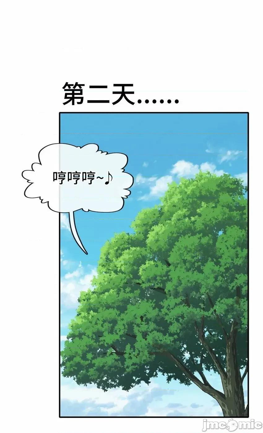 喜欢大尾巴有什么错 喜欢大尾巴有什么错_006_三条尾巴一台戏.zip 第84页