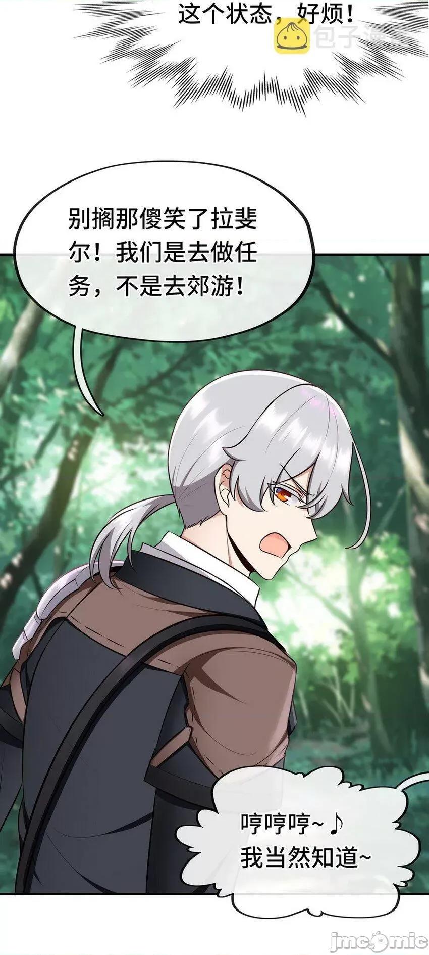 喜欢大尾巴有什么错 喜欢大尾巴有什么错_006_三条尾巴一台戏.zip 第87页