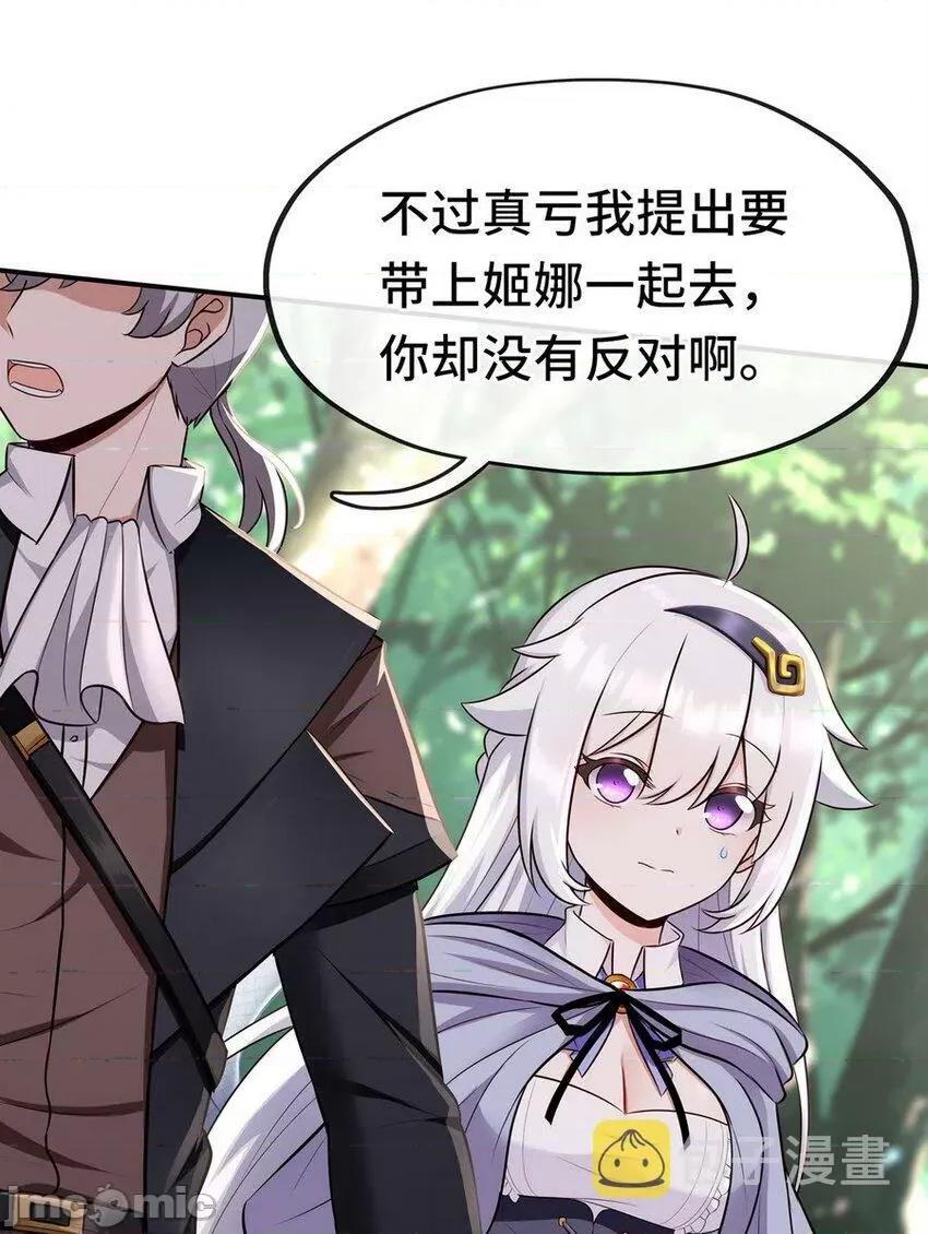 喜欢大尾巴有什么错 喜欢大尾巴有什么错_006_三条尾巴一台戏.zip 第88页