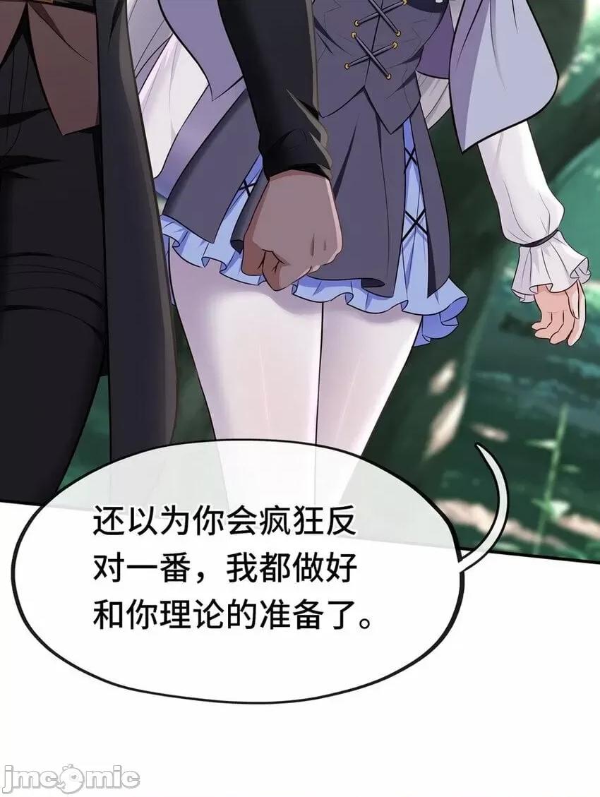 喜欢大尾巴有什么错 喜欢大尾巴有什么错_006_三条尾巴一台戏.zip 第89页