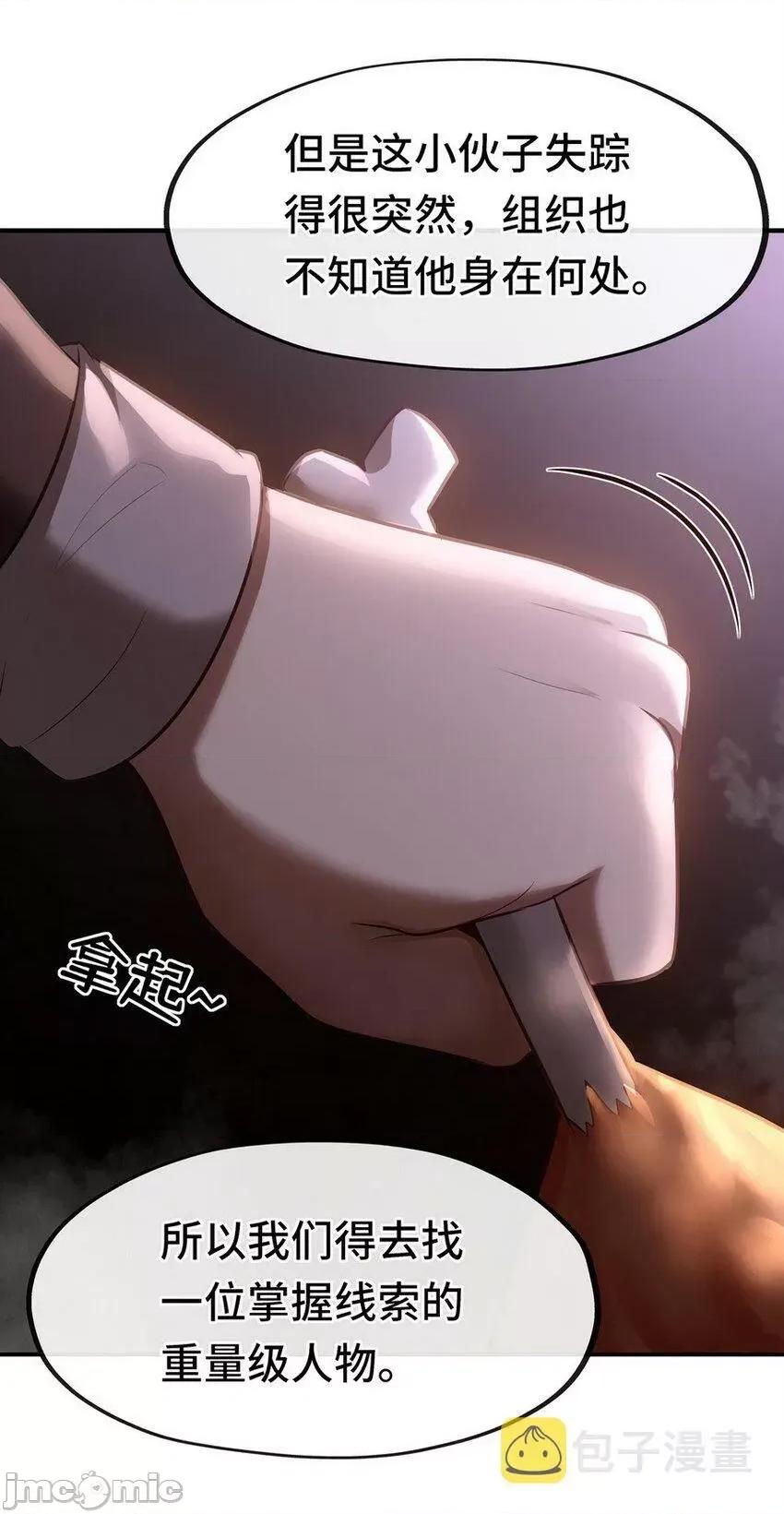 喜欢大尾巴有什么错 喜欢大尾巴有什么错_006_三条尾巴一台戏.zip 第97页
