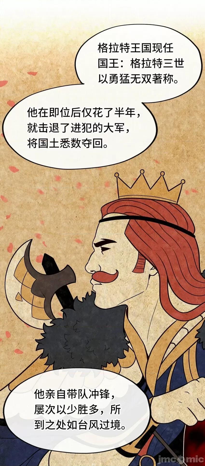 喜欢大尾巴有什么错 喜欢大尾巴有什么错_007_暴食之王与四色鱼.zip 第2页