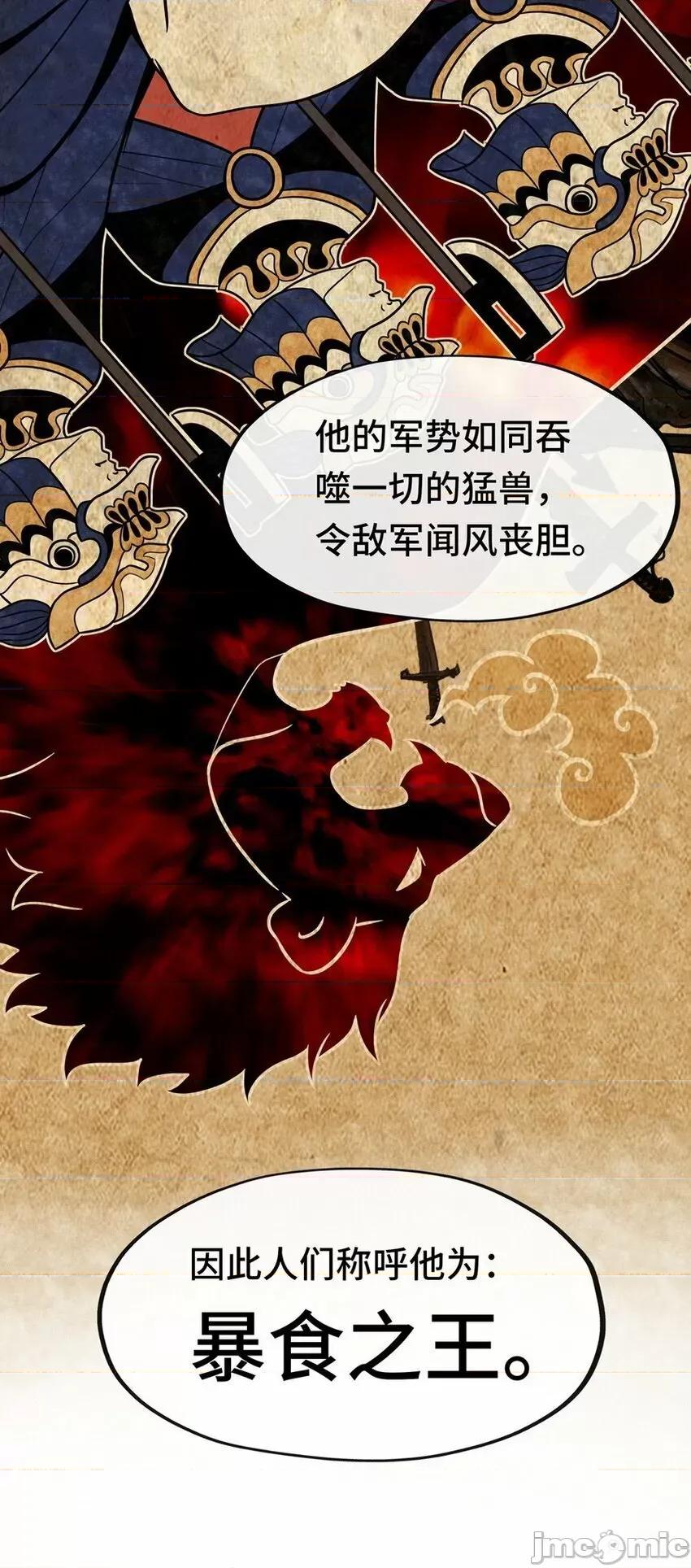 喜欢大尾巴有什么错 喜欢大尾巴有什么错_007_暴食之王与四色鱼.zip 第3页