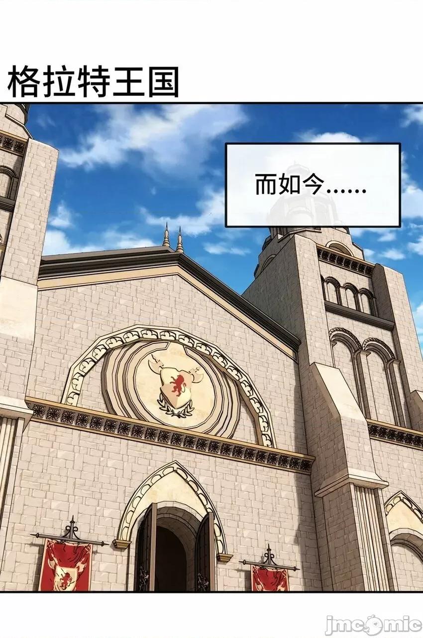 喜欢大尾巴有什么错 喜欢大尾巴有什么错_007_暴食之王与四色鱼.zip 第4页