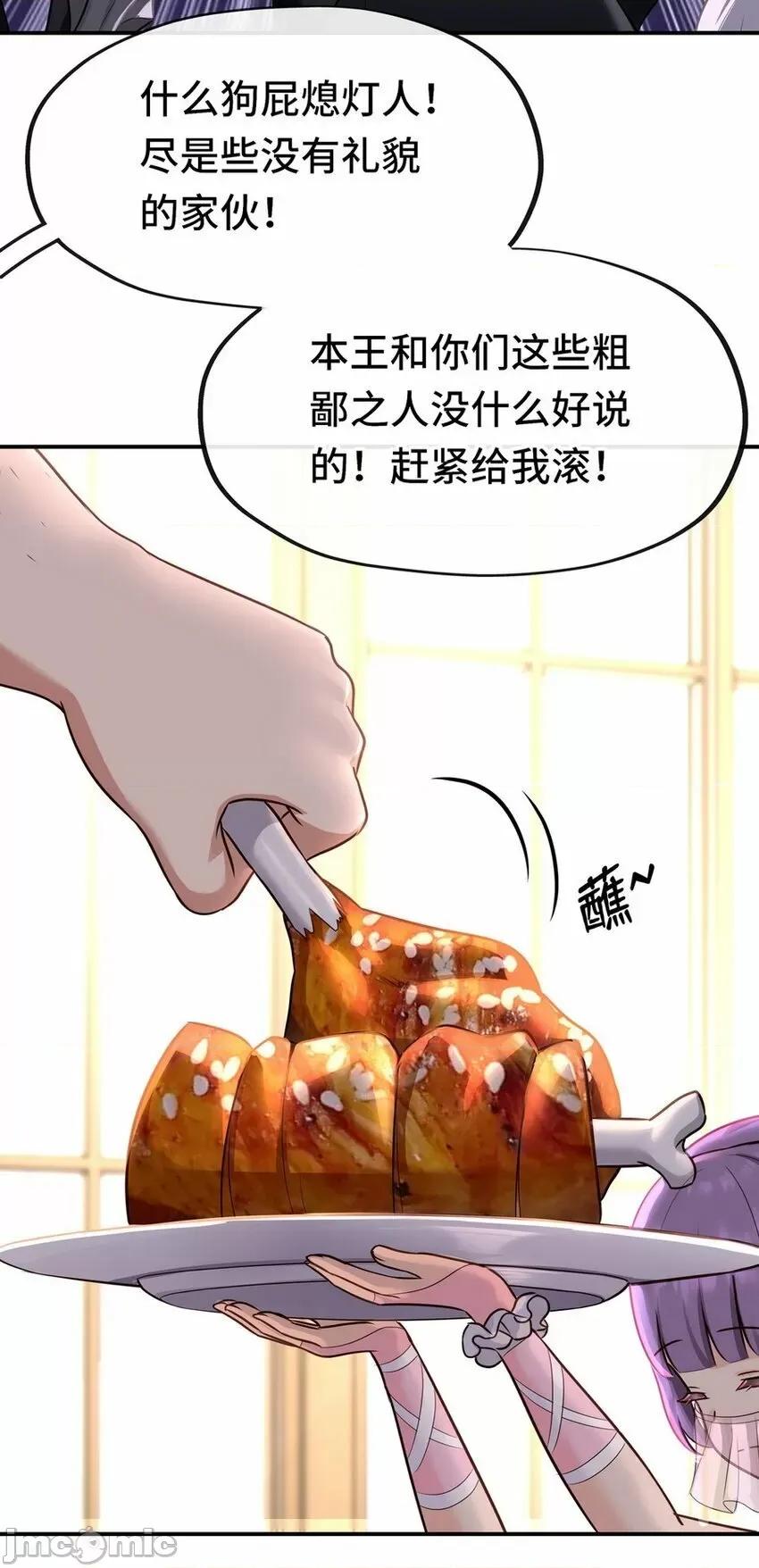 喜欢大尾巴有什么错 喜欢大尾巴有什么错_007_暴食之王与四色鱼.zip 第11页