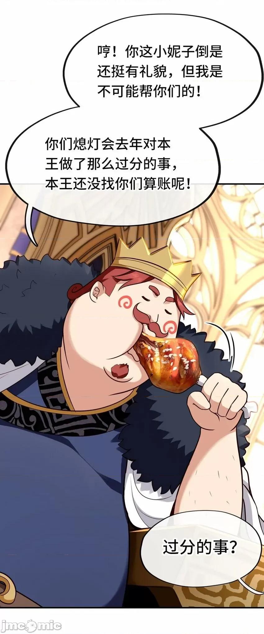 喜欢大尾巴有什么错 喜欢大尾巴有什么错_007_暴食之王与四色鱼.zip 第13页