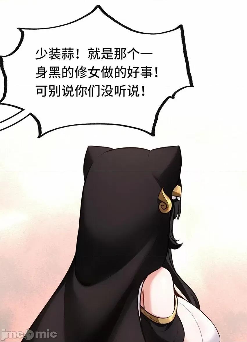 喜欢大尾巴有什么错 喜欢大尾巴有什么错_007_暴食之王与四色鱼.zip 第14页